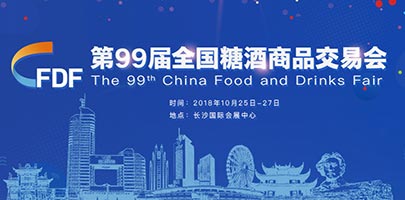 洛陽市捷珂機械有限公司于2018年10月25日至27日在湖南長沙參加第99屆中國食品飲料交易會。